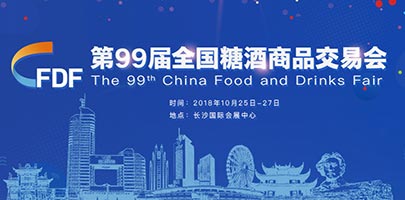 洛陽市捷珂機械有限公司于2018年10月25日至27日在湖南長沙參加第99屆中國食品飲料交易會。